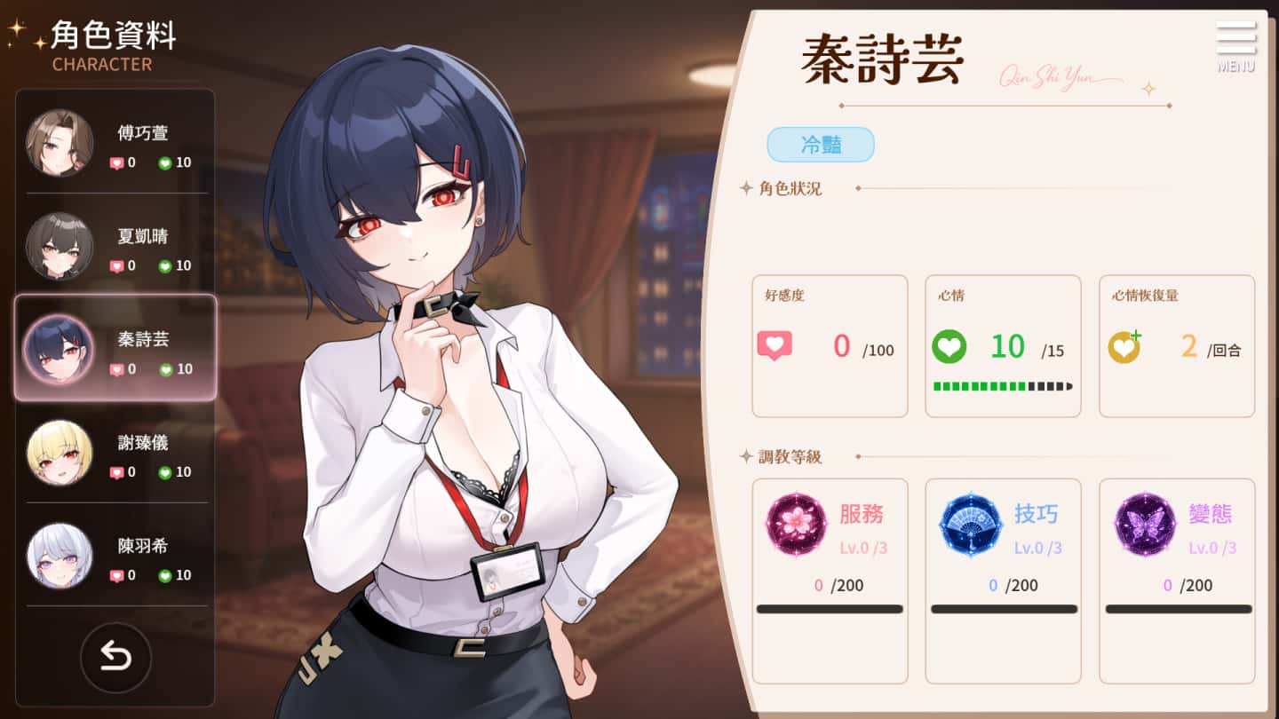 游戏画面3