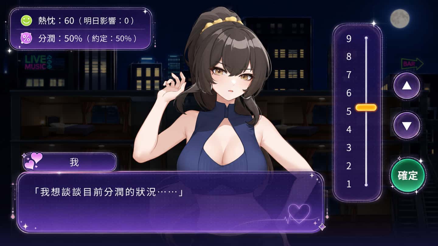 游戏画面6