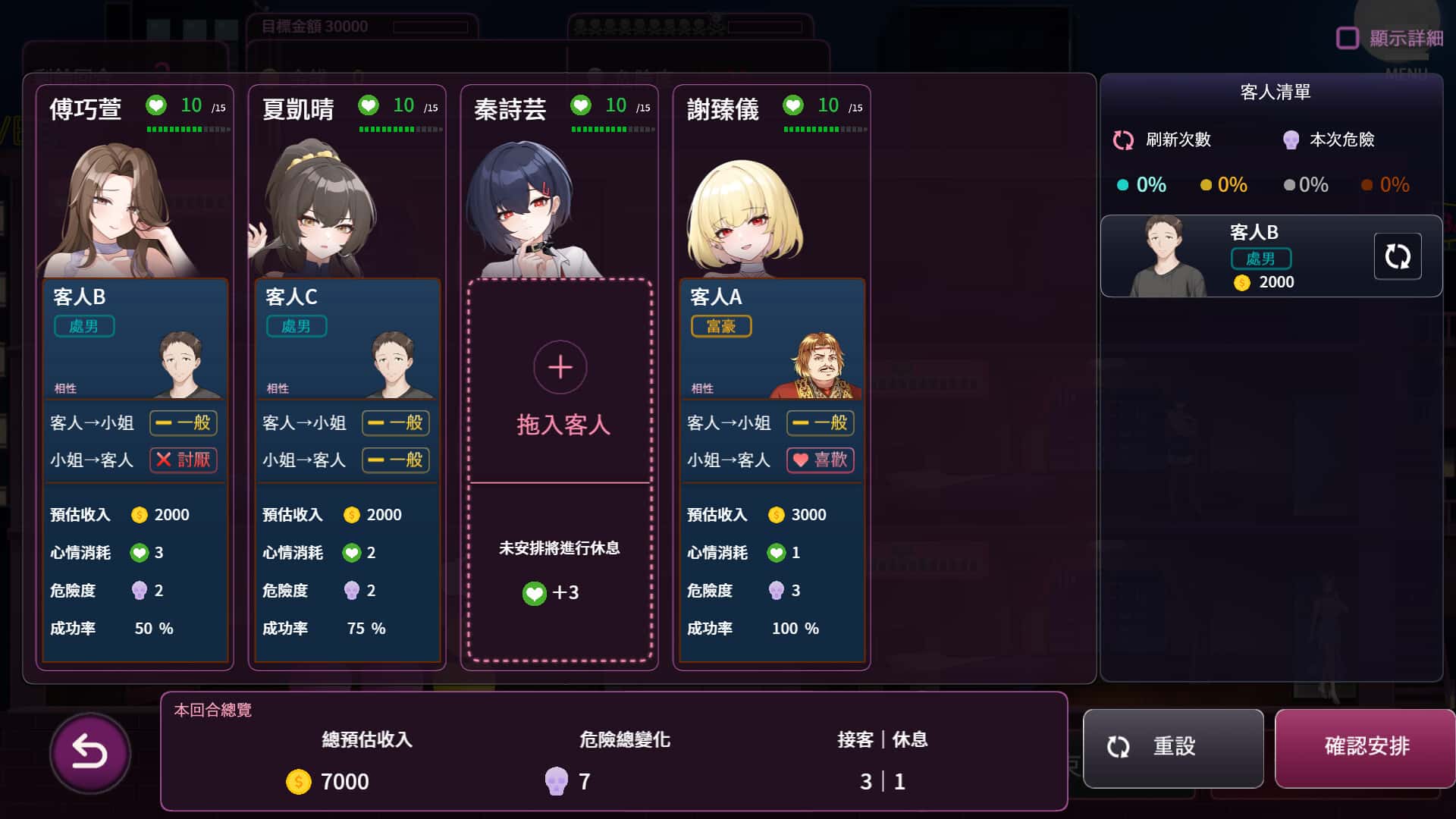 游戏画面5