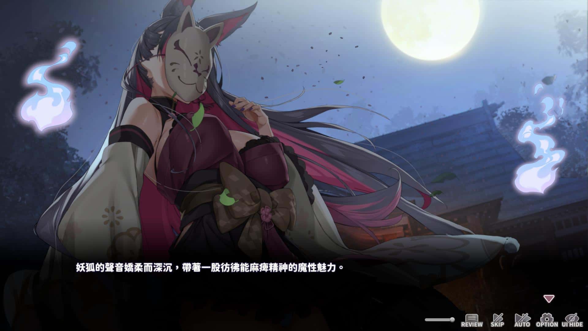 妖狐的深夜直播 | 中文官方网站